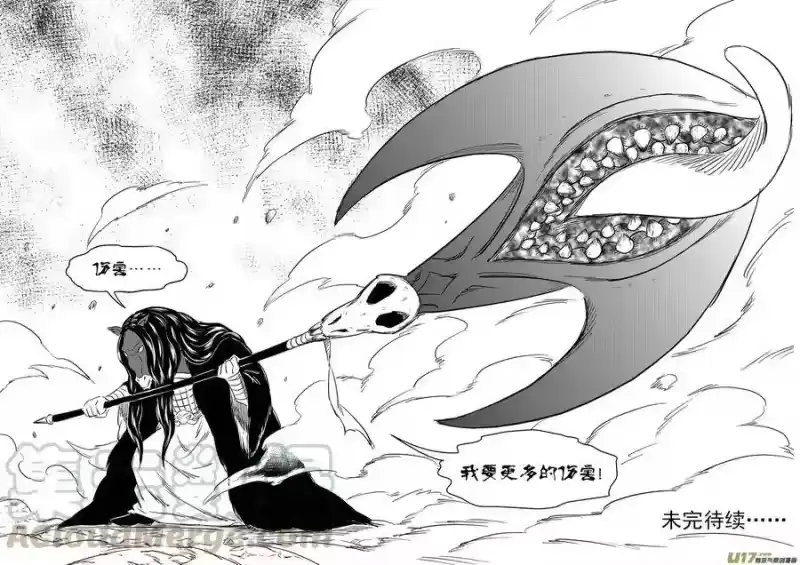 虎x鹤 妖师录_h 292 深处的黑影（下） 第13页