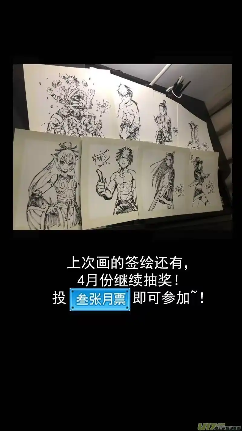 虎x鹤 妖师录_h 292 深处的黑影（下） 第14页