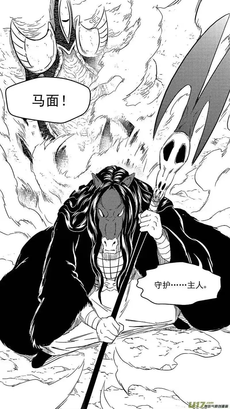 虎x鹤 妖师录_h 292 深处的黑影（下） 第6页