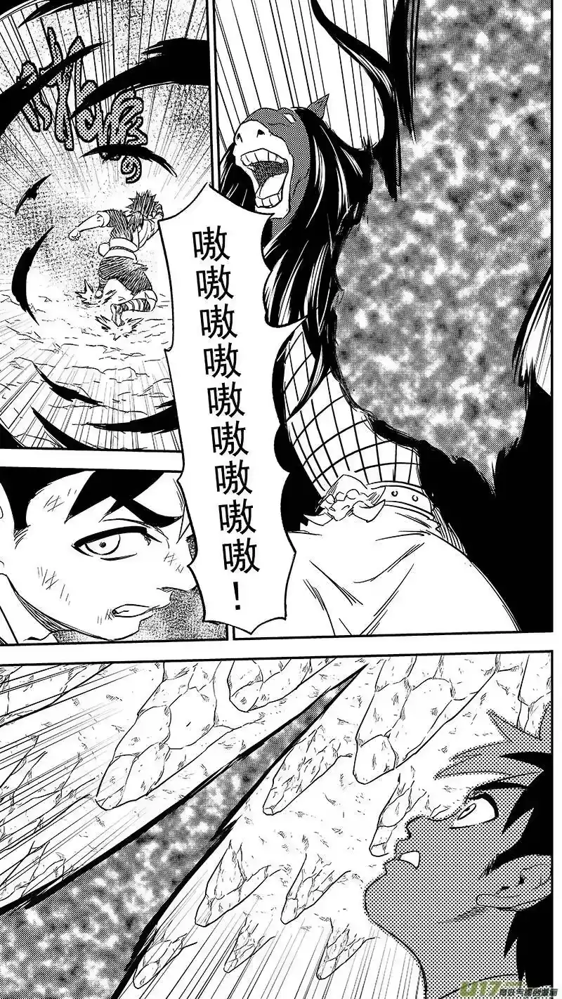 虎x鹤 妖师录_h 293 对战马面（上） 第11页