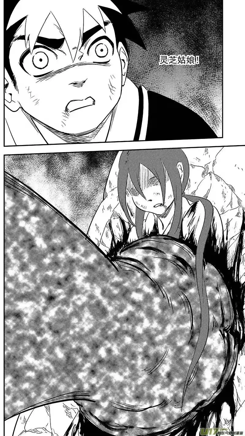 虎x鹤 妖师录_h 293 对战马面（上） 第6页