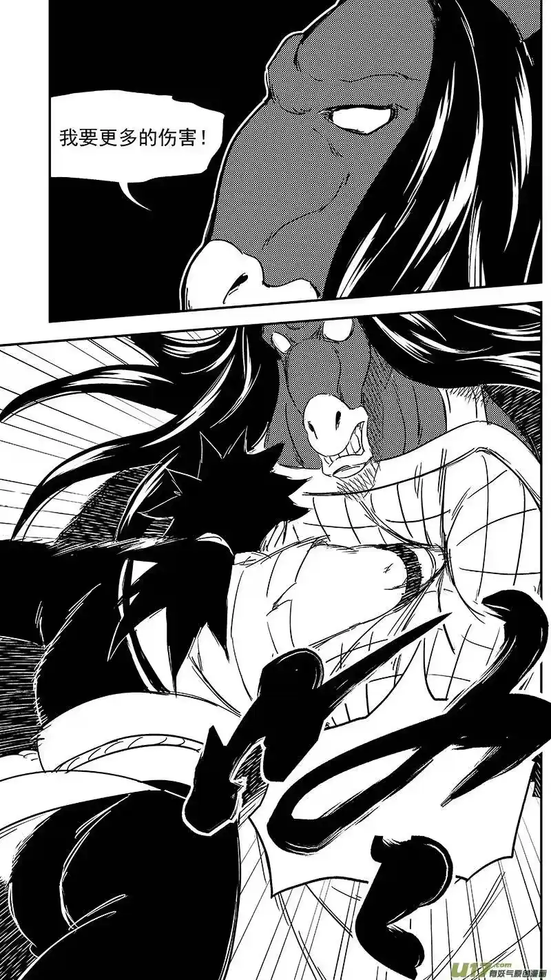 虎x鹤 妖师录_h 293 对战马面（上） 第9页