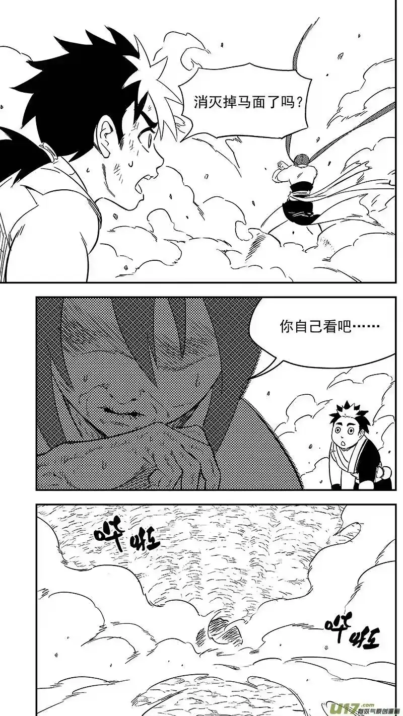 虎x鹤 妖师录_h 294 对战马面（下） 第15页