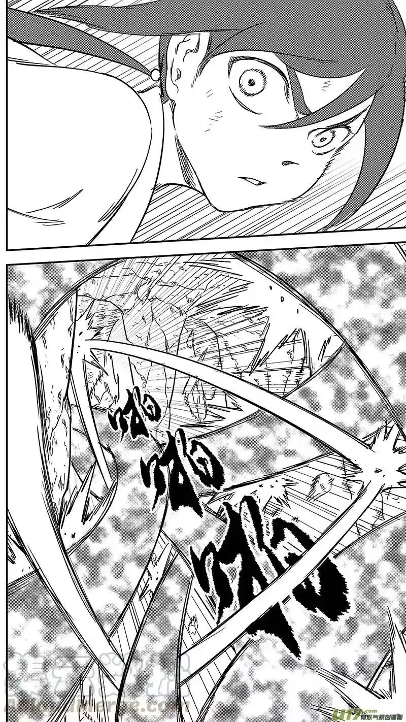 虎x鹤 妖师录_h 294 对战马面（下） 第4页