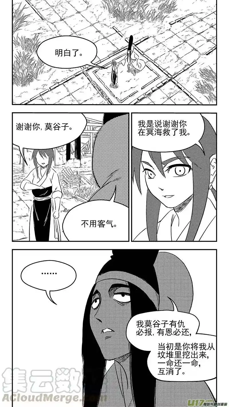 虎x鹤 妖师录_h 296 最佳搭档 第10页