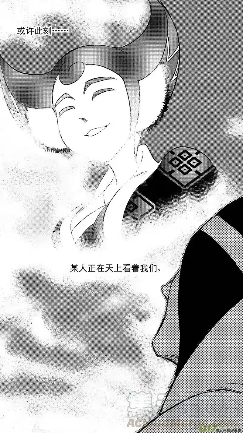 虎x鹤 妖师录_h 296 最佳搭档 第13页