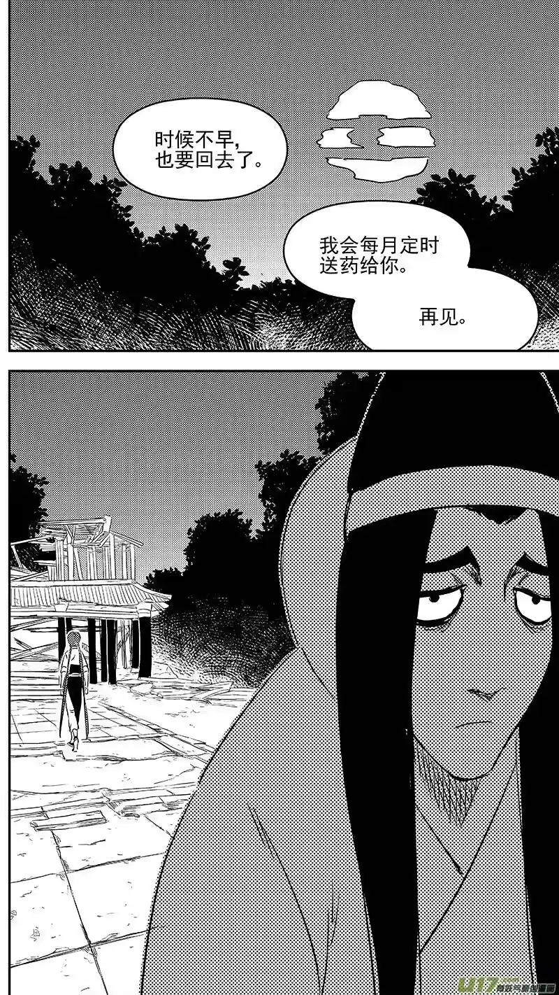 虎x鹤 妖师录_h 296 最佳搭档 第14页