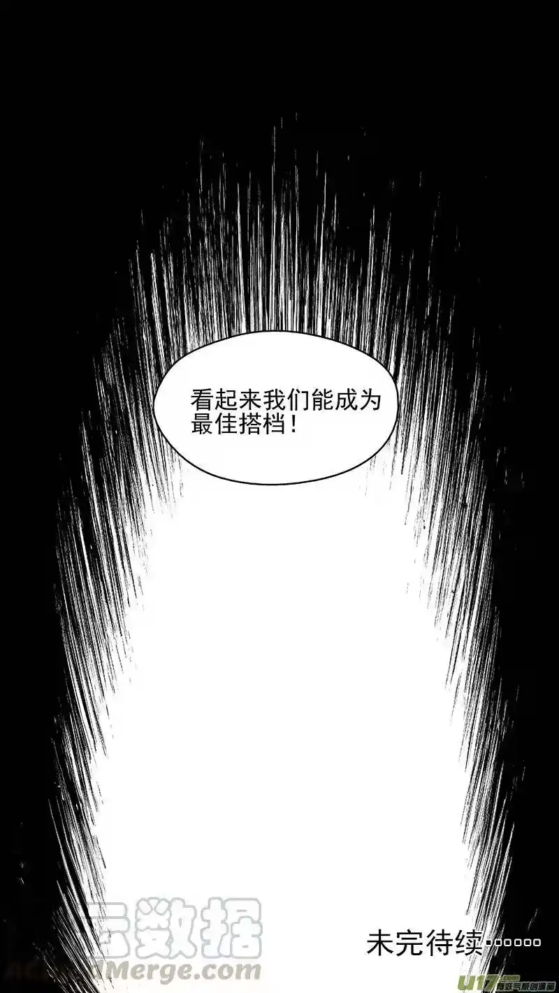 虎x鹤 妖师录_h 296 最佳搭档 第16页