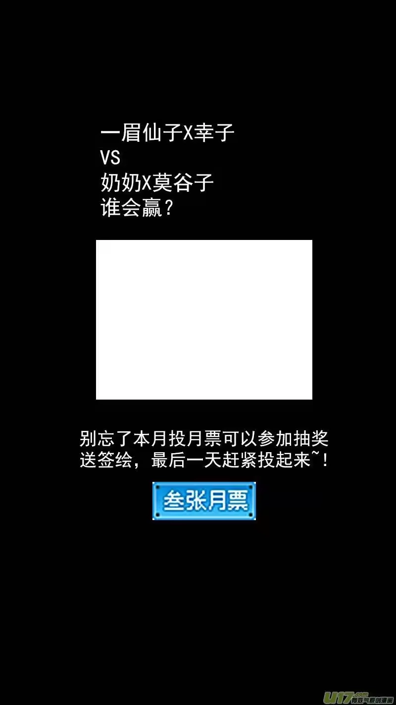 虎x鹤 妖师录_h 296 最佳搭档 第17页