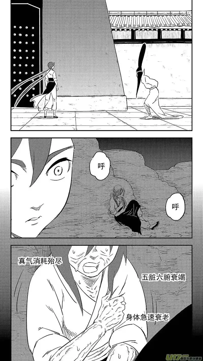 虎x鹤 妖师录_h 296 最佳搭档 第3页