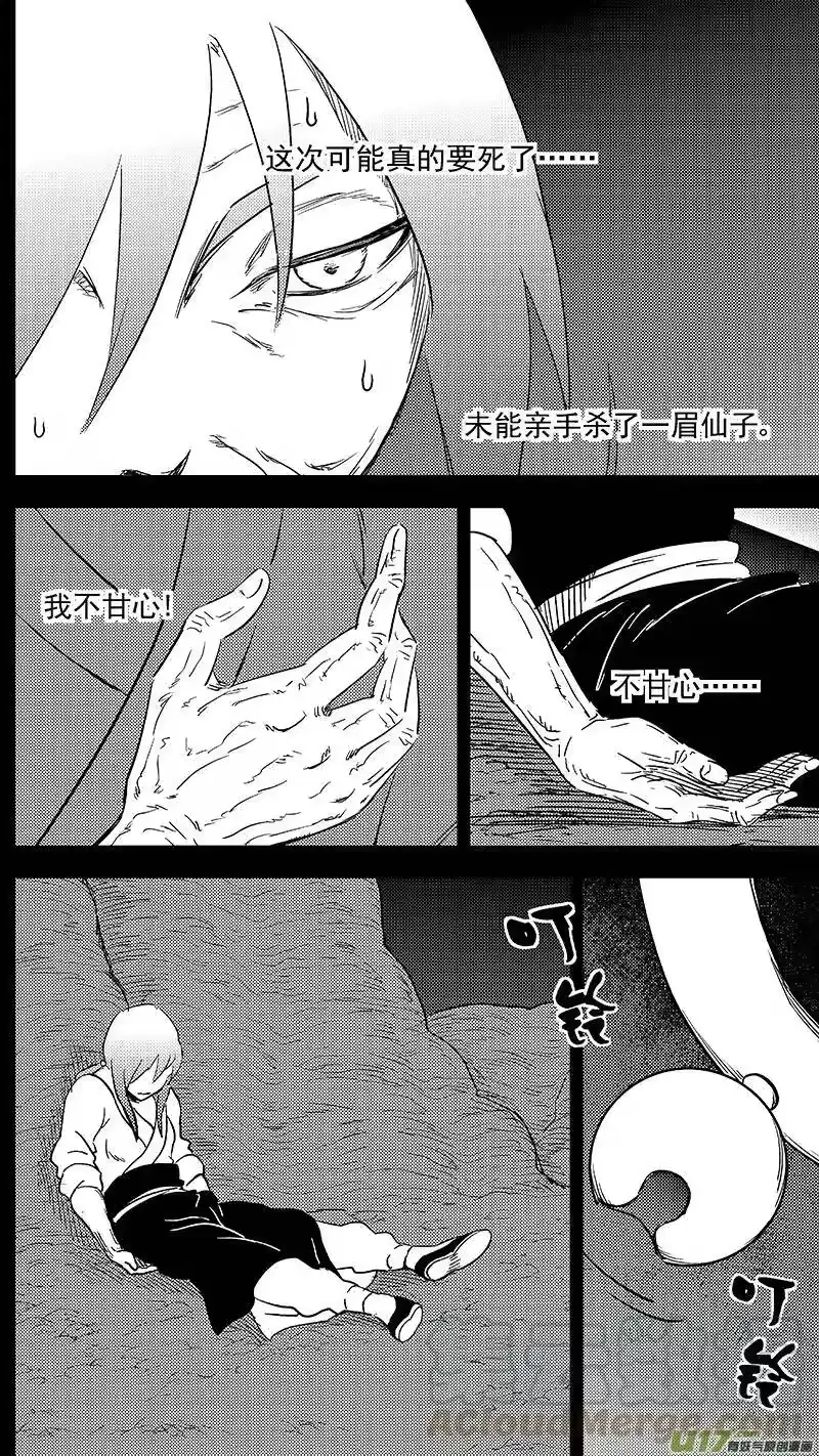 虎x鹤 妖师录_h 296 最佳搭档 第4页