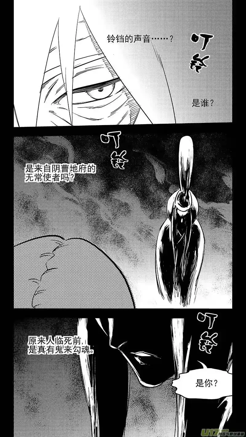 虎x鹤 妖师录_h 296 最佳搭档 第5页