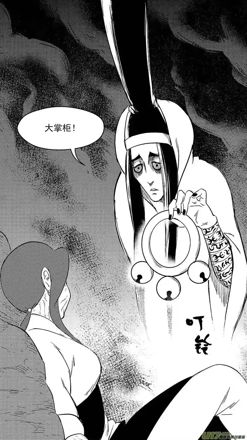 虎x鹤 妖师录_h 296 最佳搭档 第6页