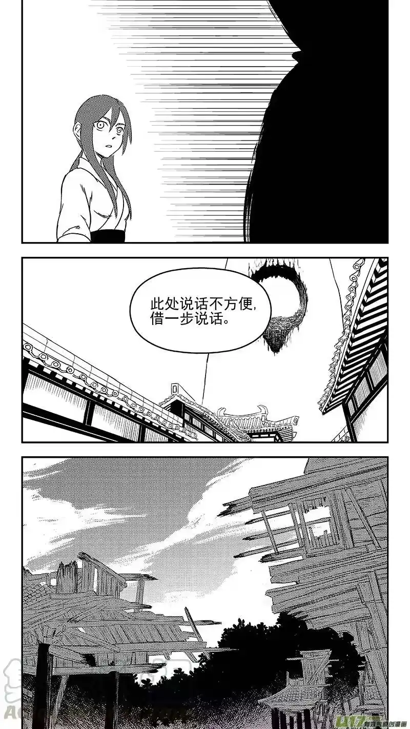 虎x鹤 妖师录_h 296 最佳搭档 第7页