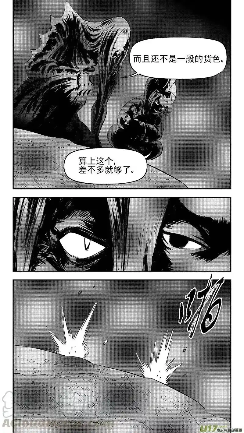 虎x鹤 妖师录_h 297 调查团（上） 第10页