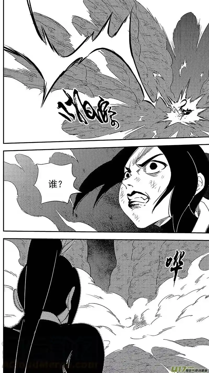 虎x鹤 妖师录_h 297 调查团（上） 第13页