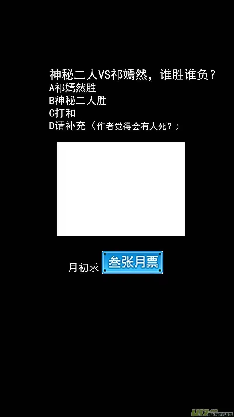 虎x鹤 妖师录_h 297 调查团（上） 第15页