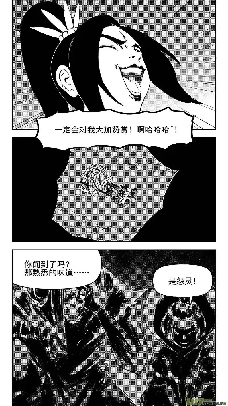 虎x鹤 妖师录_h 297 调查团（上） 第9页