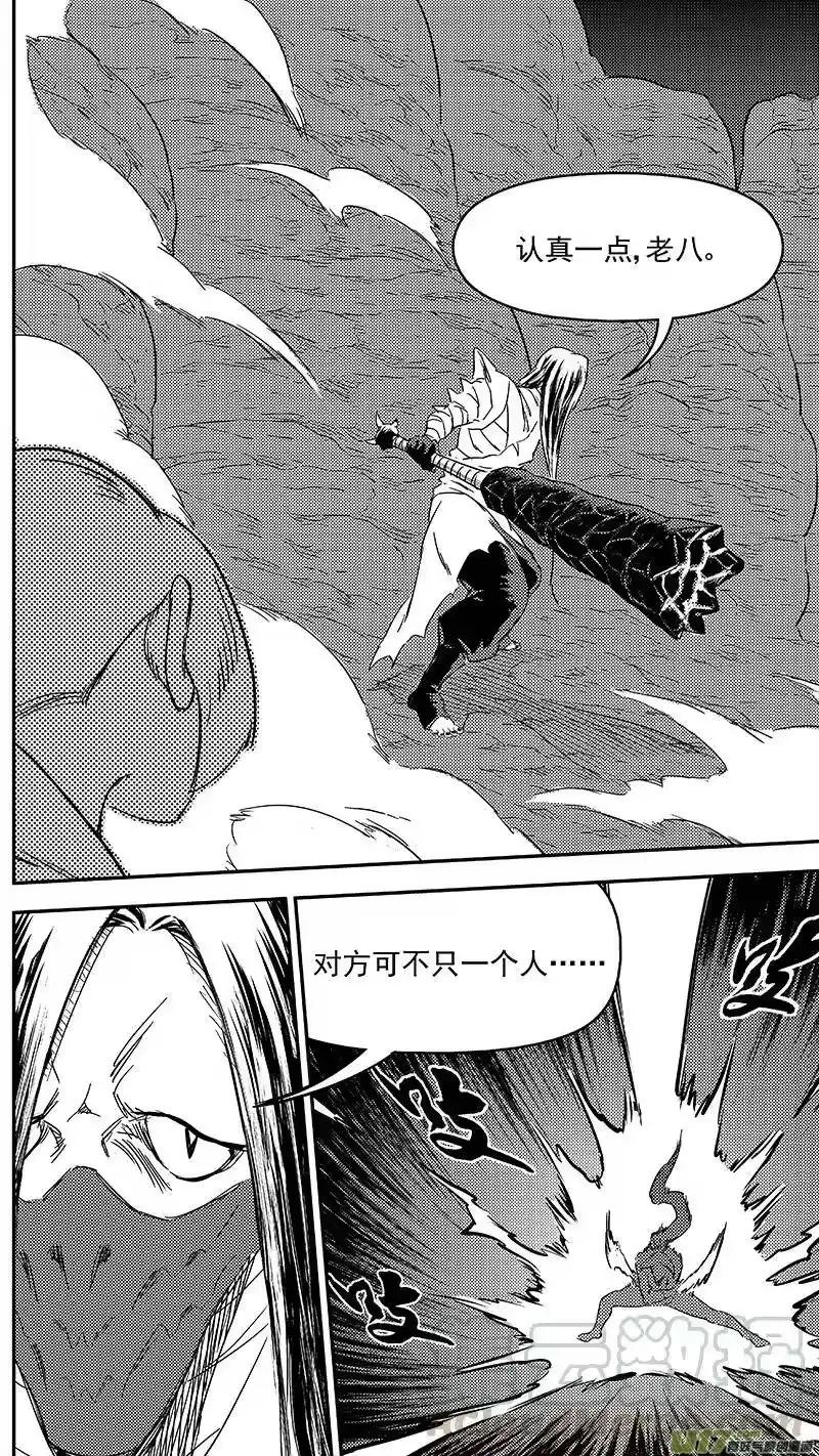 虎x鹤 妖师录_h 298 调查团（中） 第10页