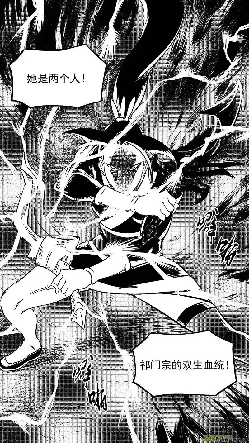 虎x鹤 妖师录_h 298 调查团（中） 第11页