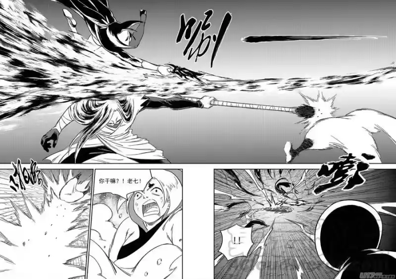 虎x鹤 妖师录_h 298 调查团（中） 第4页