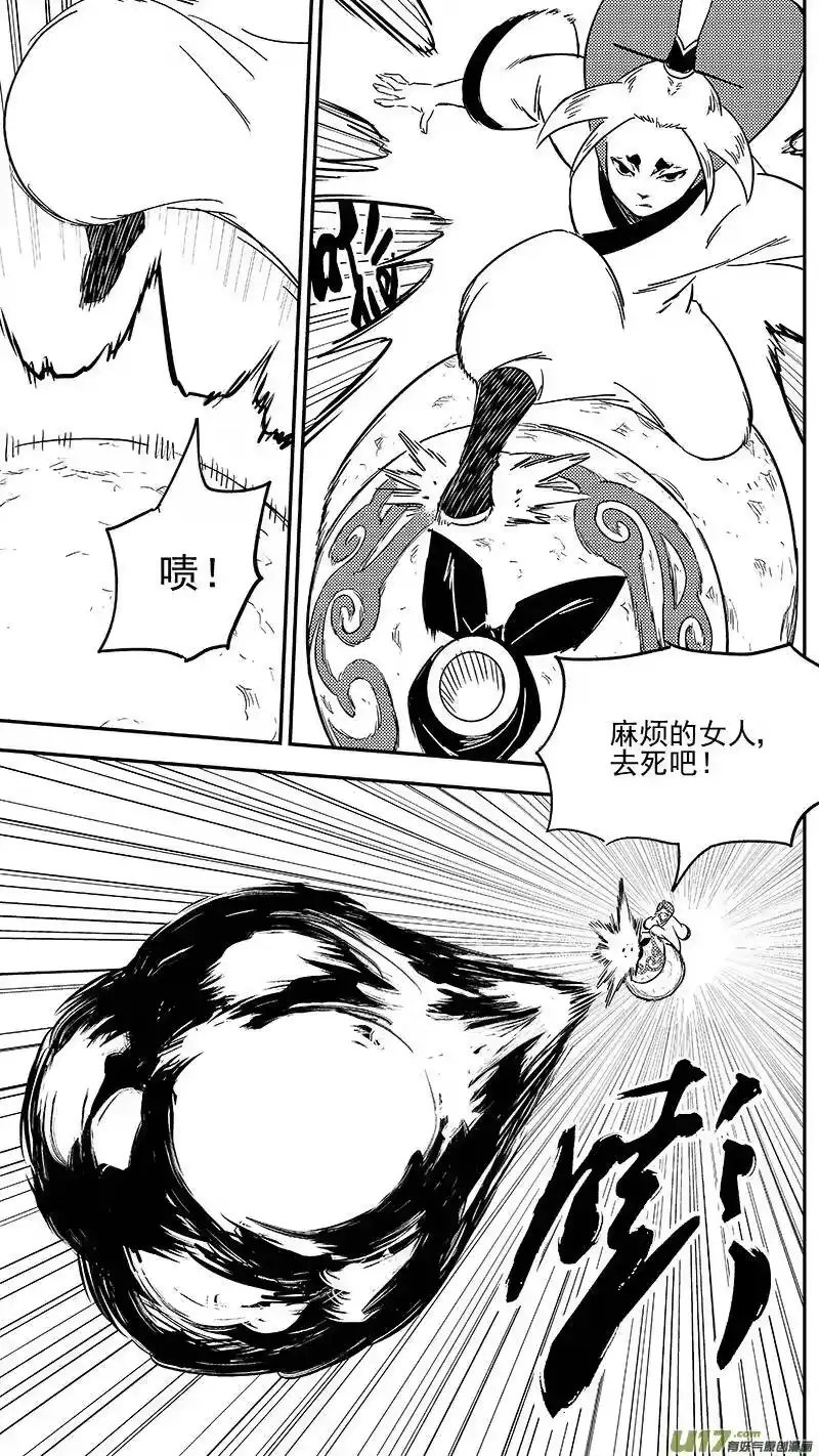 虎x鹤 妖师录_h 298 调查团（中） 第5页