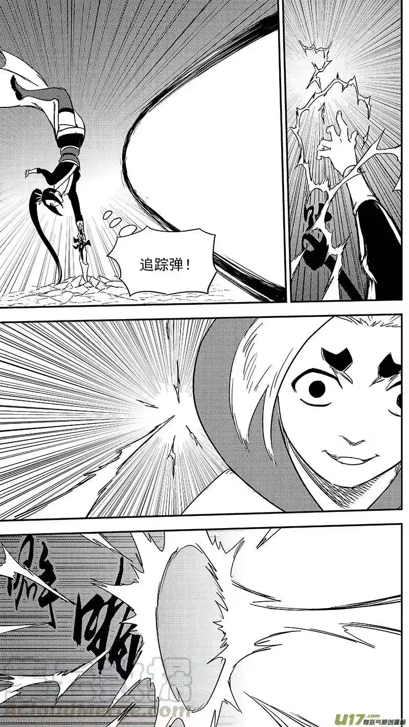 虎x鹤 妖师录_h 298 调查团（中） 第7页