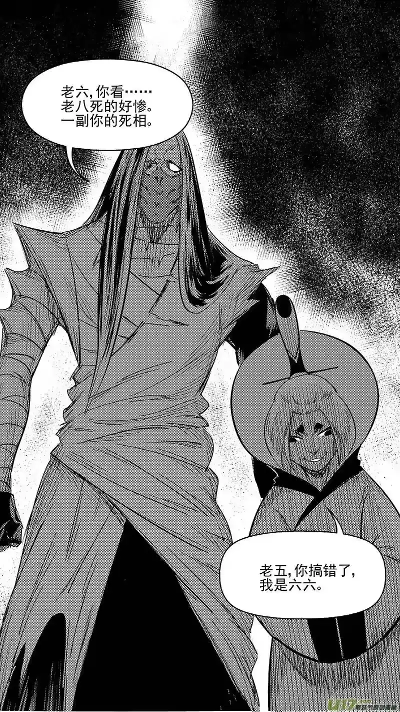 虎x鹤 妖师录_h 299 调查团（下） 第12页