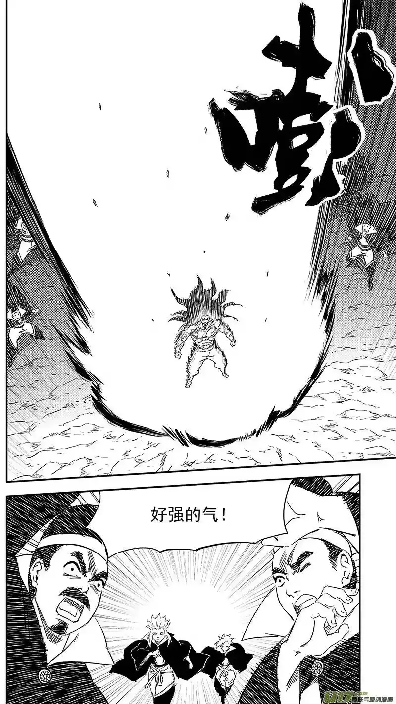 虎x鹤 妖师录_h 299 调查团（下） 第3页