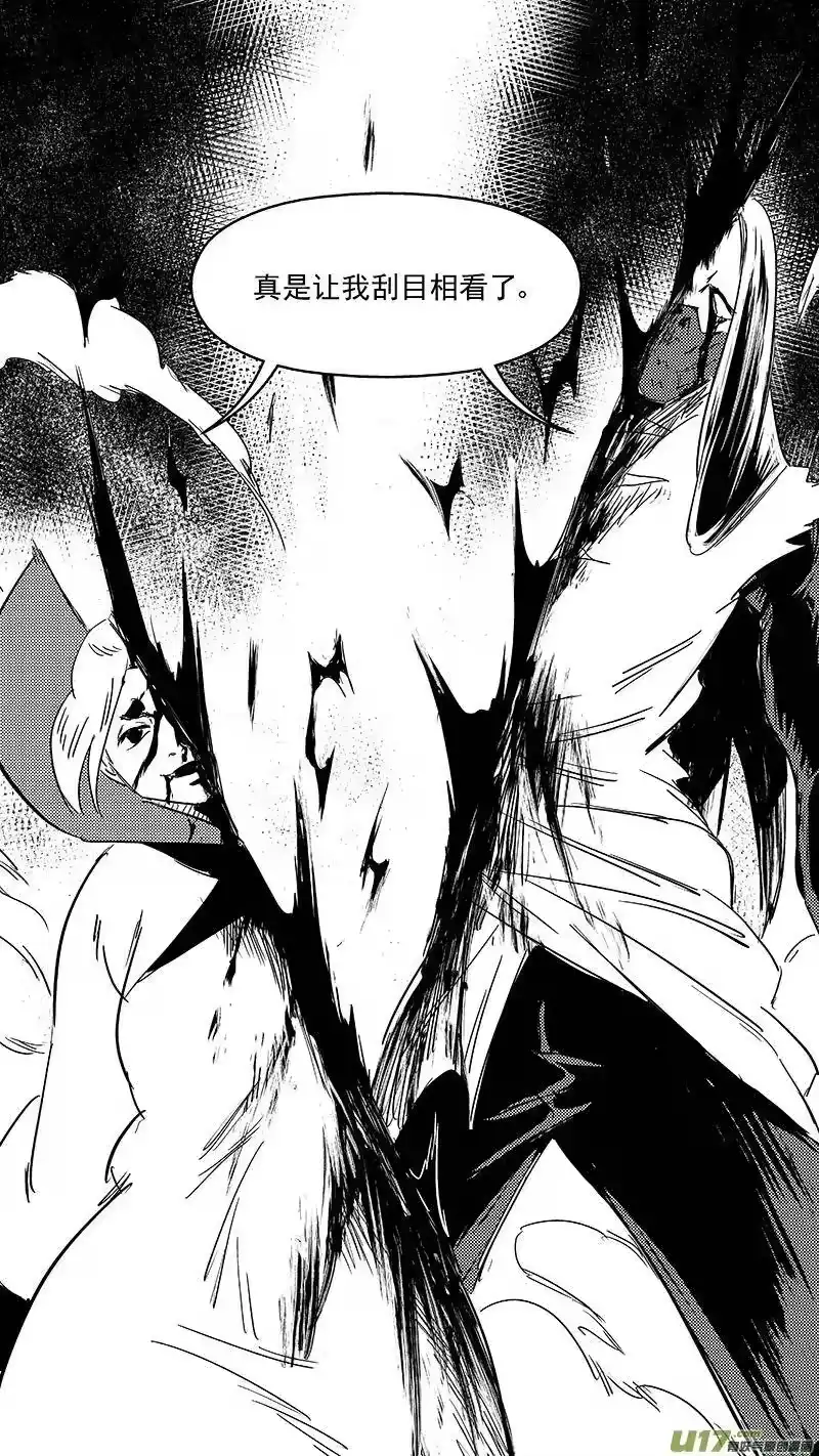 虎x鹤 妖师录_h 299 调查团（下） 第9页