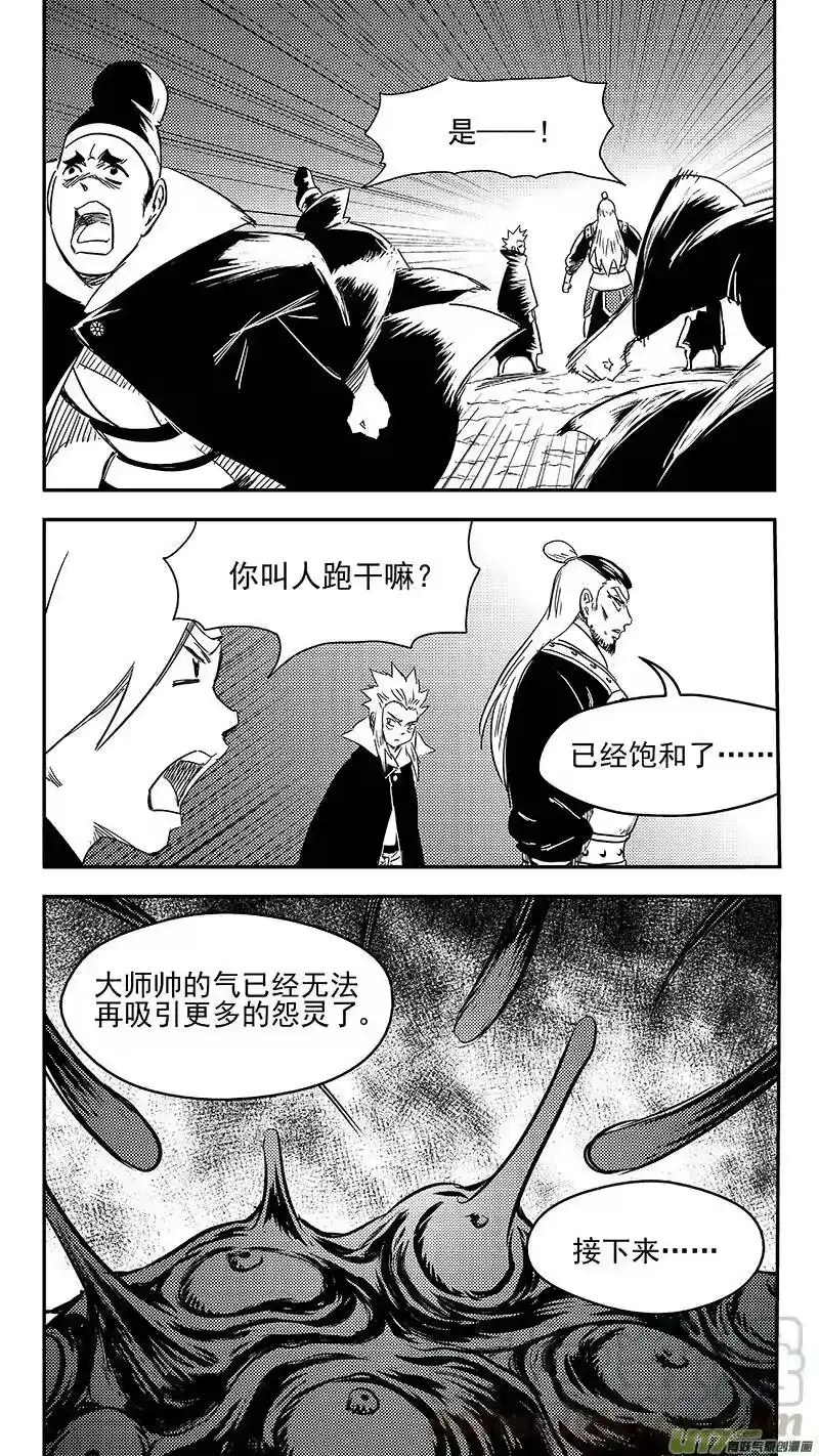 虎x鹤 妖师录_h 300 久等了 第10页