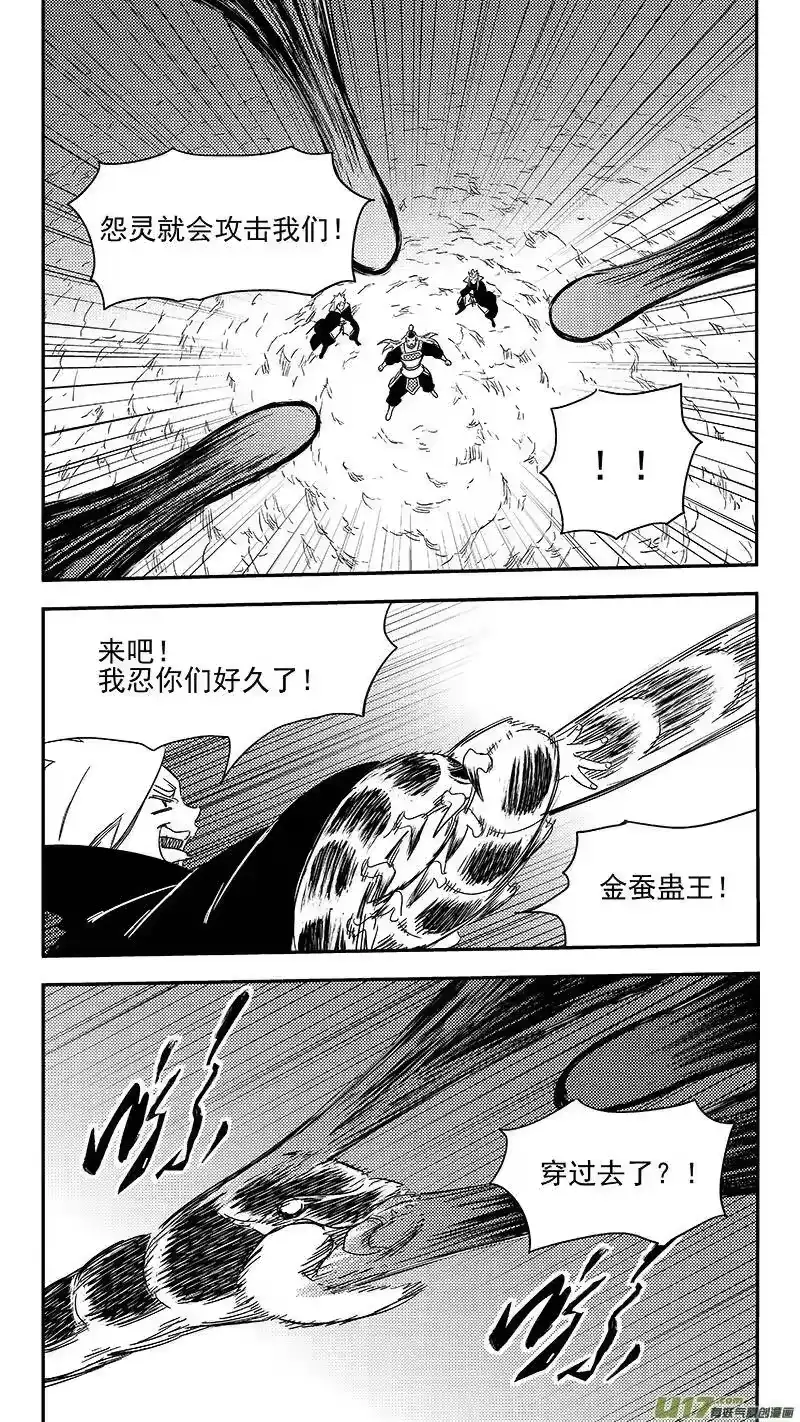 虎x鹤 妖师录_h 300 久等了 第11页