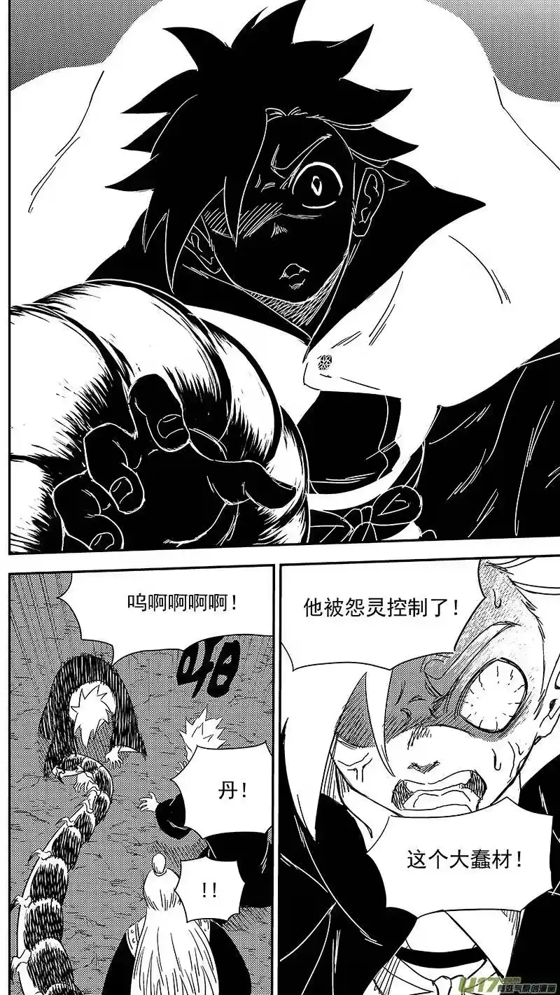虎x鹤 妖师录_h 300 久等了 第12页