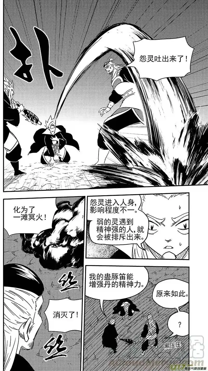 虎x鹤 妖师录_h 300 久等了 第16页