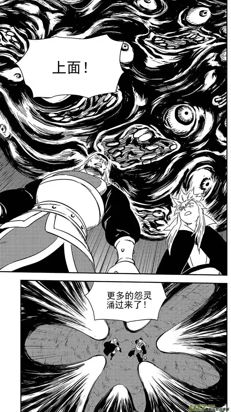 虎x鹤 妖师录_h 300 久等了 第17页