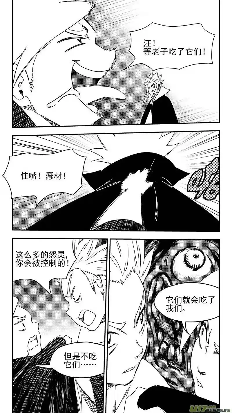 虎x鹤 妖师录_h 300 久等了 第18页