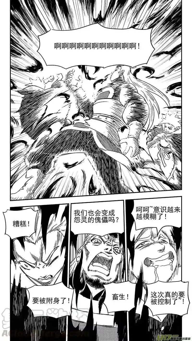 虎x鹤 妖师录_h 300 久等了 第19页