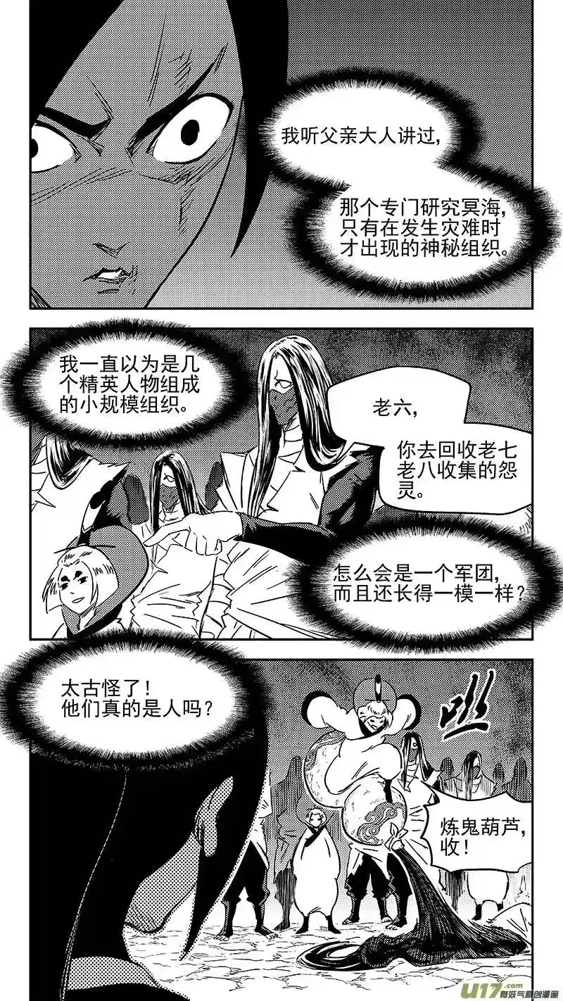 虎x鹤 妖师录_h 300 久等了 第2页