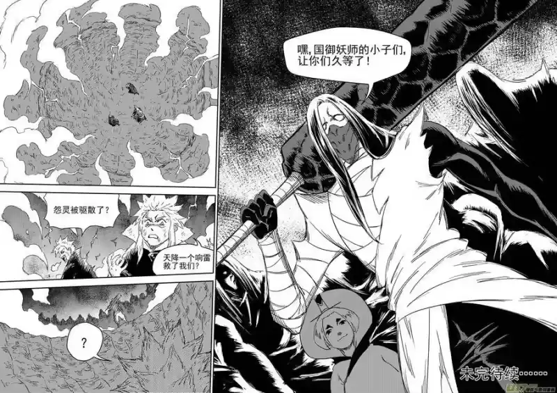 虎x鹤 妖师录_h 300 久等了 第21页