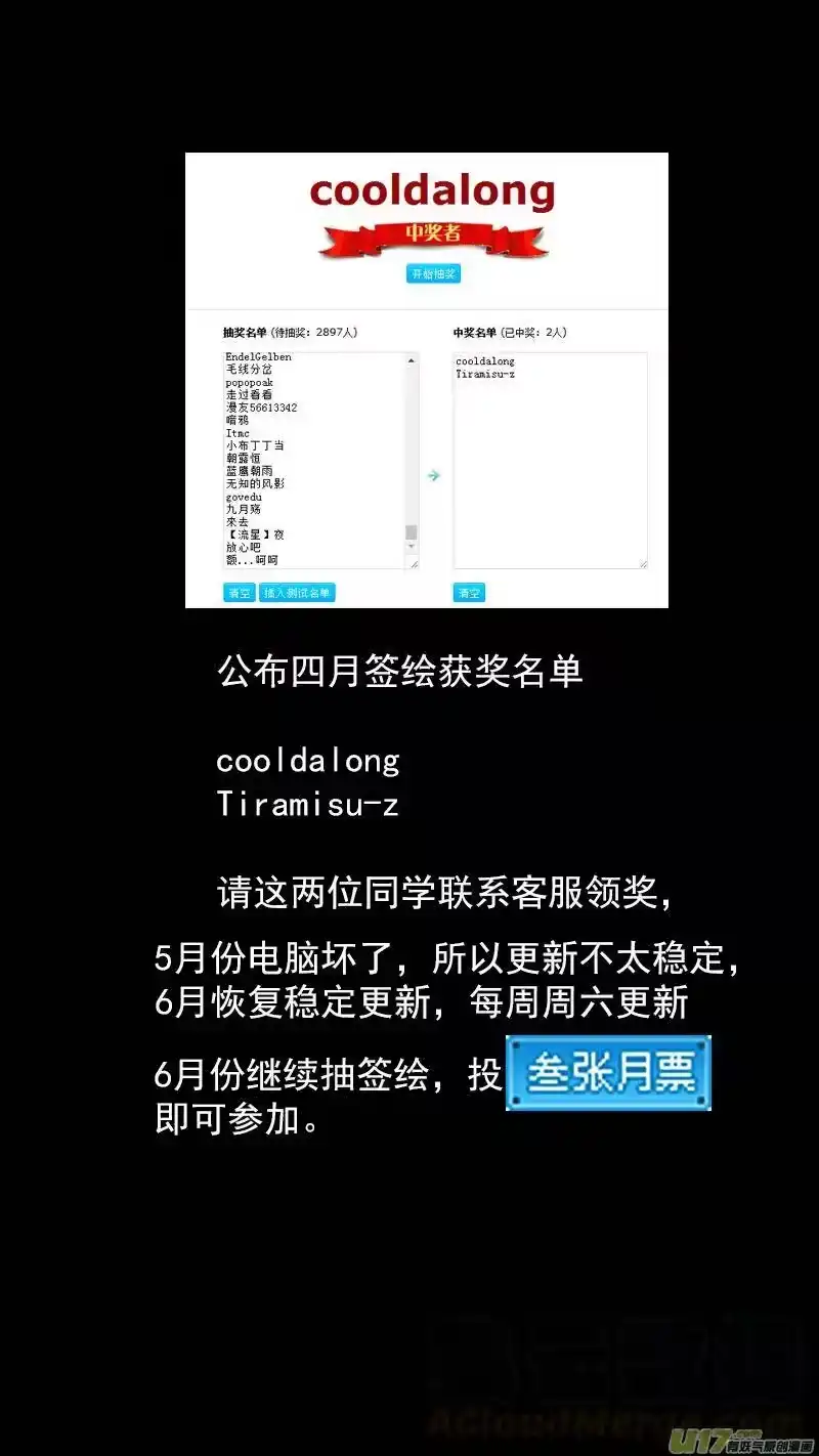 虎x鹤 妖师录_h 300 久等了 第22页