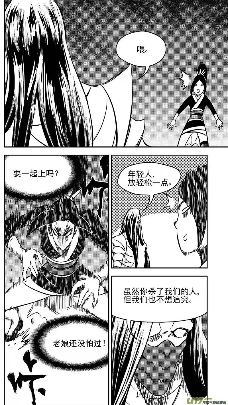 虎x鹤 妖师录_h 300 久等了 第3页