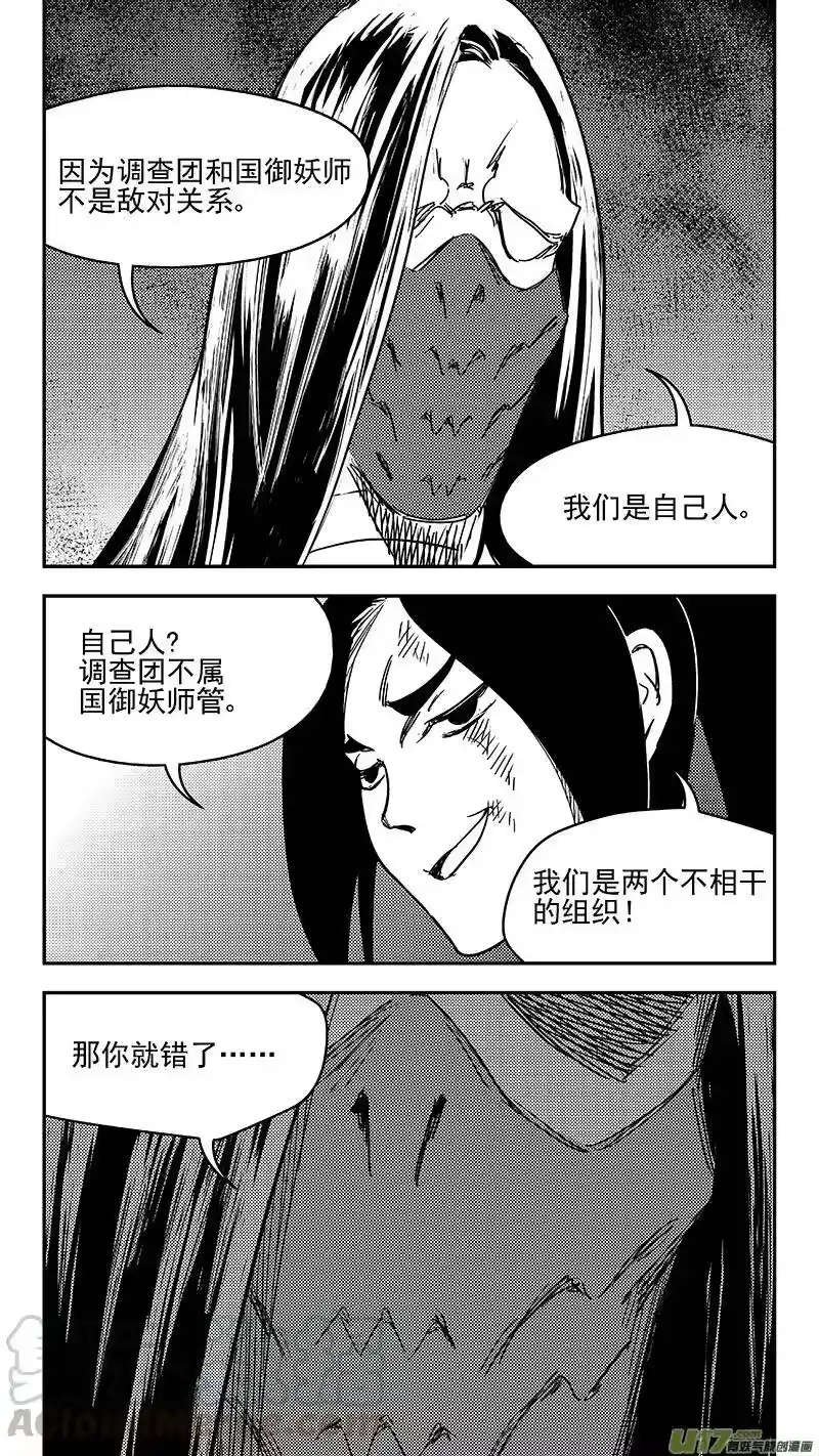 虎x鹤 妖师录_h 300 久等了 第4页
