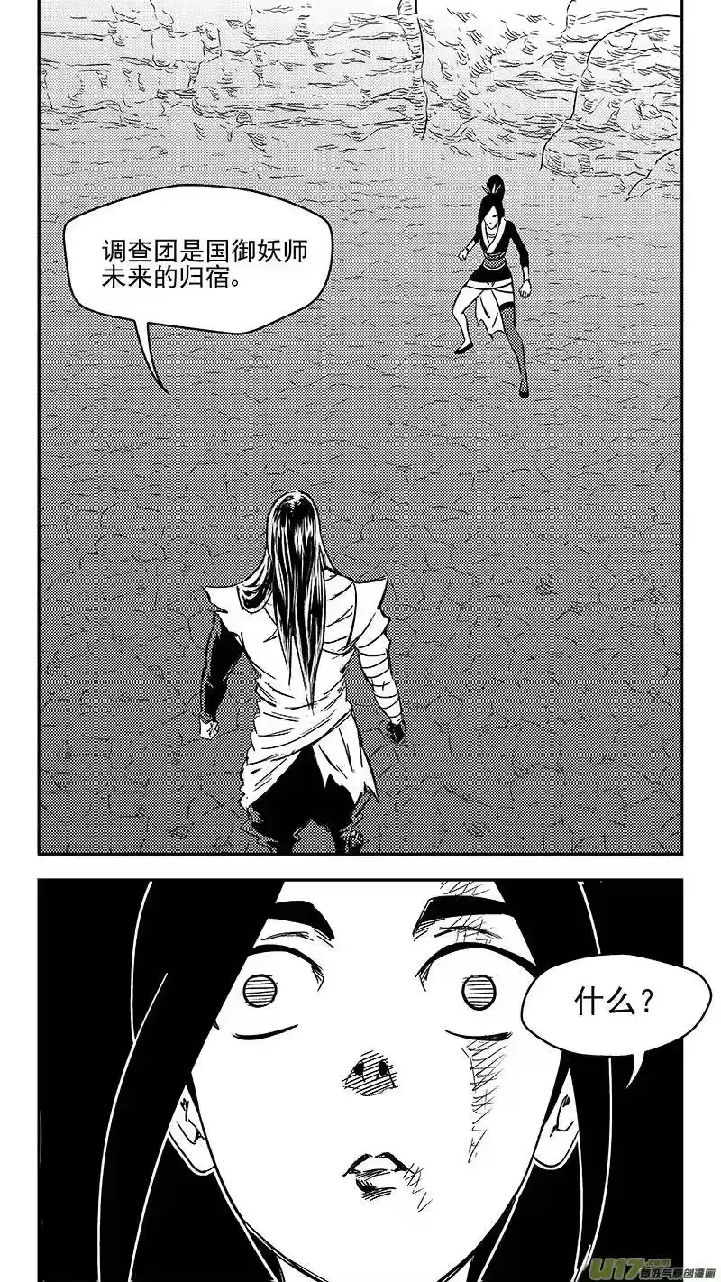 虎x鹤 妖师录_h 300 久等了 第5页