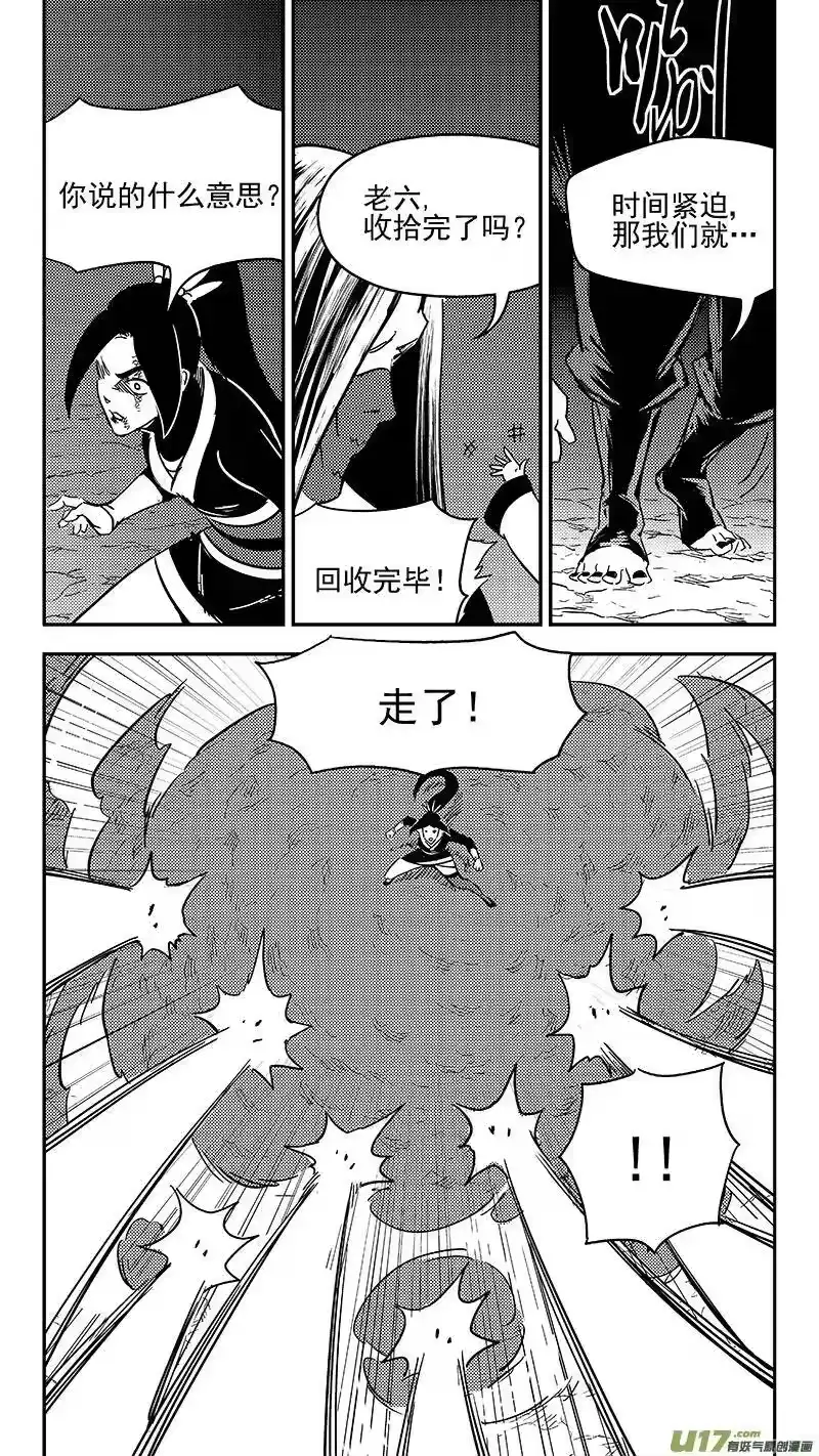 虎x鹤 妖师录_h 300 久等了 第6页