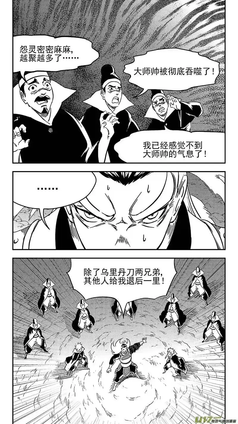 虎x鹤 妖师录_h 300 久等了 第9页