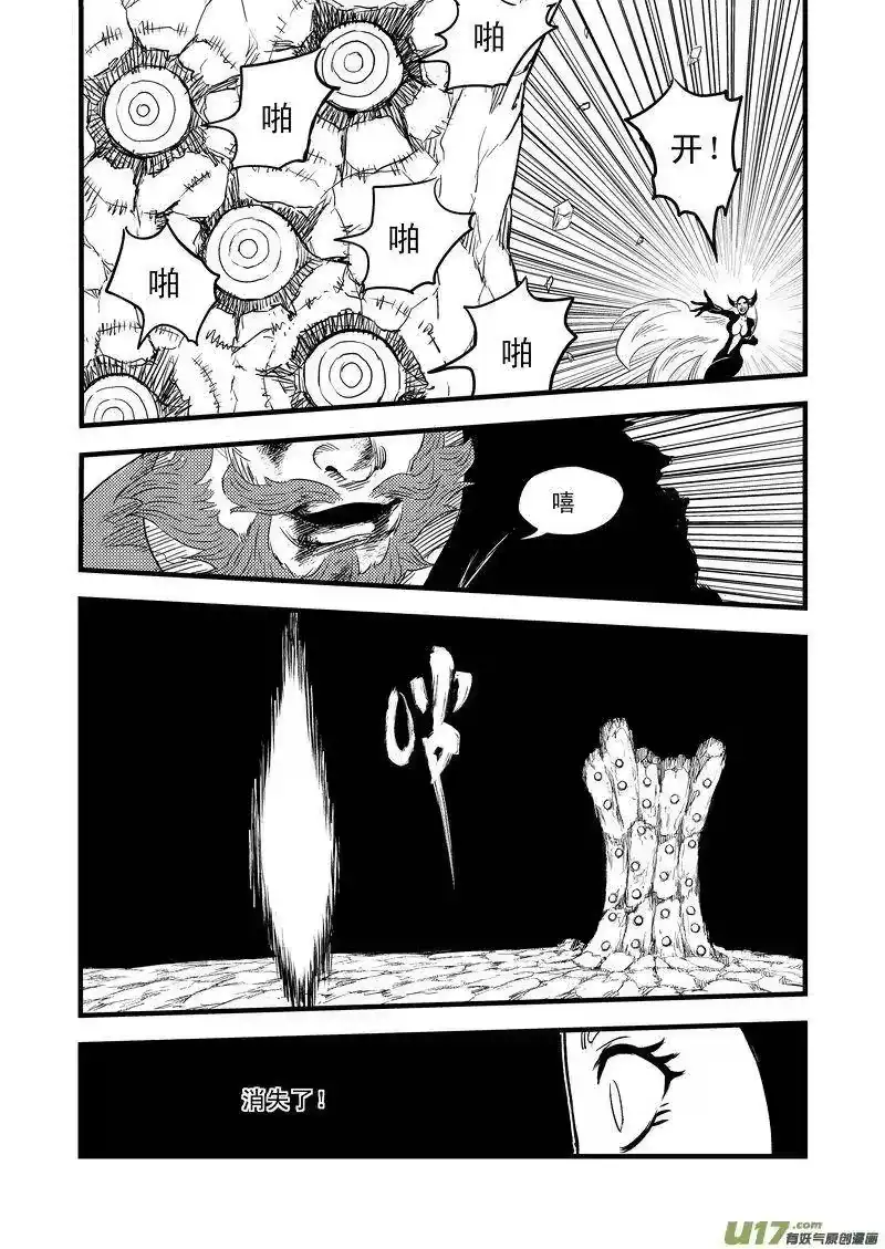 虎x鹤 妖师录_h 31 最后的一击 第6页