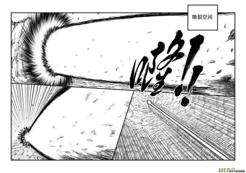 虎x鹤 妖师录_h 31 最后的一击 第8页