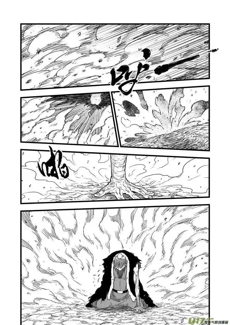 虎x鹤 妖师录_h 31 最后的一击 第9页