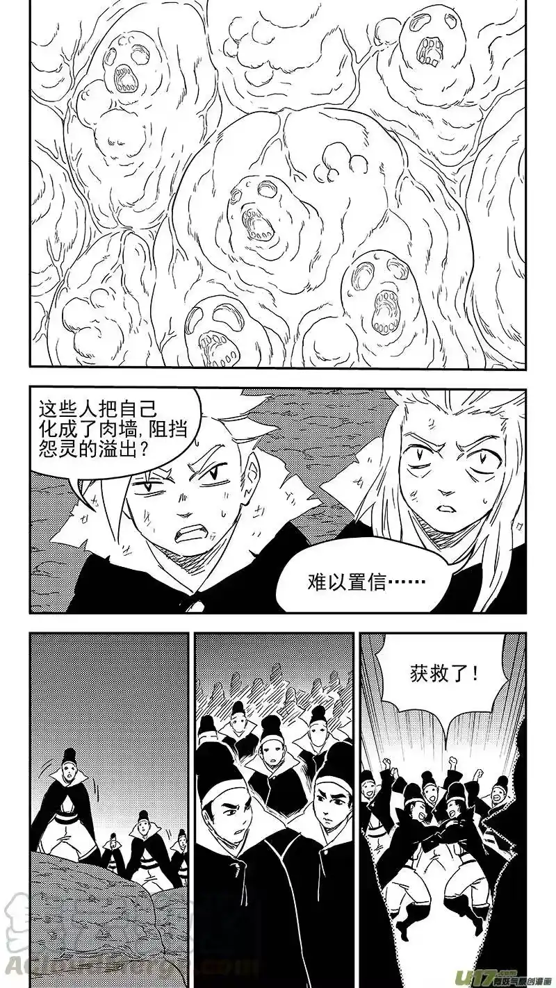 虎x鹤 妖师录_h 302 核（上） 第10页