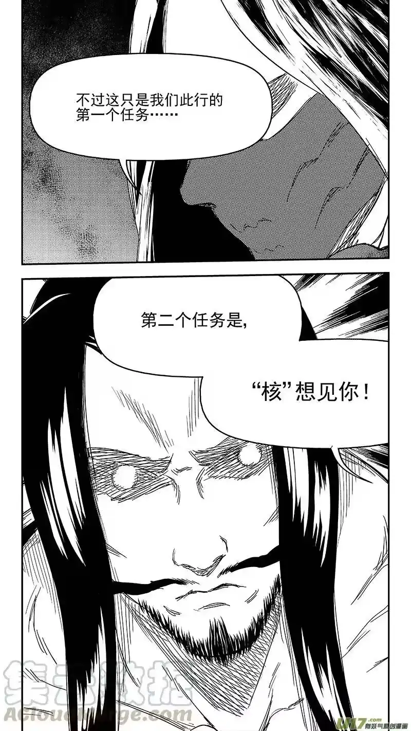 虎x鹤 妖师录_h 302 核（上） 第13页
